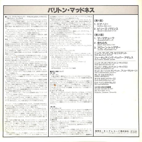 ニック・ブリグノラ,ペッパー・アダムス / バリトン・マッドネス [※国内盤,品番:GP 3183］(LPレコード)