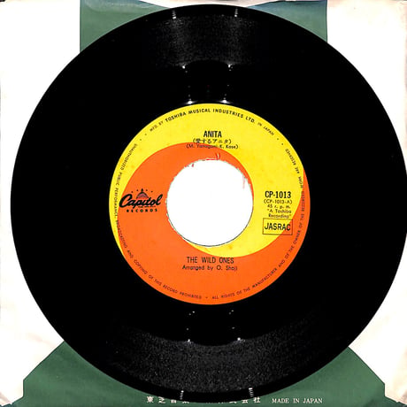 ザ・ワイルド・ワンズ / 愛するアニタ/幸せの道［※日本盤 品番:CP-1013］(7inchシングル)