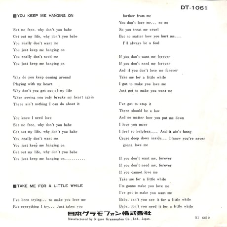 バニラ・ファッジ / キープ・ミー・ハンギング・オン フォー・ア・リトル・ホワイル［※日本盤 品番:DT-1061］(7inchシングル)