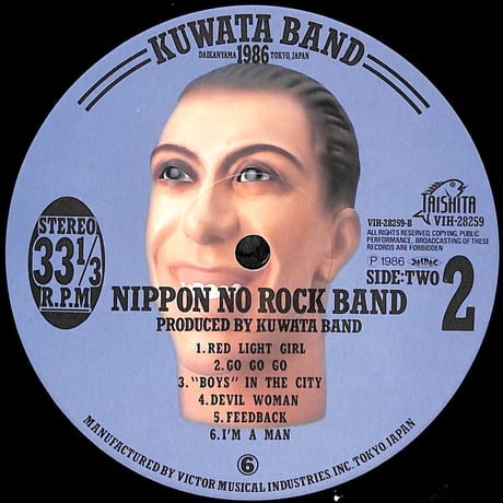 クワタバンド / Nippon No Rock Band [※国内盤,品番:VIH-28259］(LPレコード)