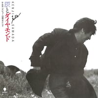 シュガー・ベイブ,山下達郎 / Down Town［※日本盤 品番:07SH