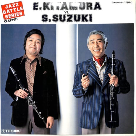 北村英治 鈴木章治 / ジャズバトル（LPレコード）