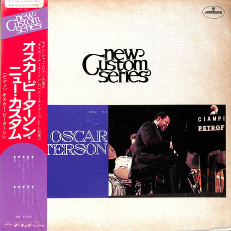 オスカー・ピーターソン / オスカー・ピーターソン･ニュー･カスタム [※国内盤,品番:FD-121］(LPレコード)