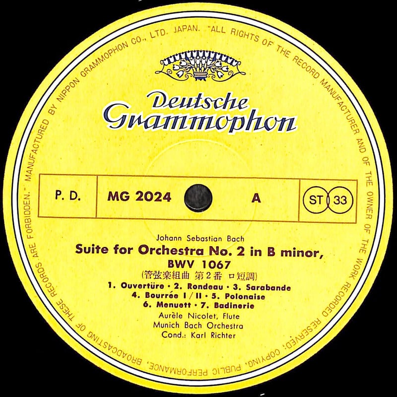 カール・リヒター / J.S.バッハ:管弦楽組曲第2番 ロ短調 他