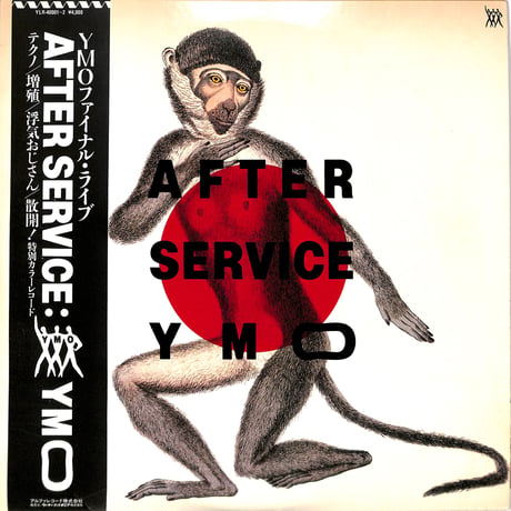 YMO / AFTER SERVICE（限定カラーレコード）（LPレコード）