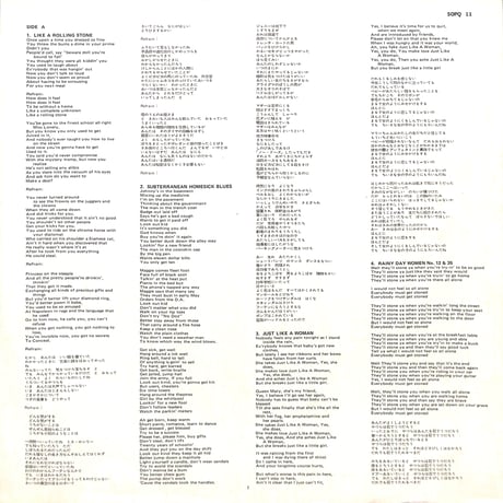 ボブ・ディラン / ボブ・ディラン [※国内盤,品番:SOPQ-11］(LPレコード)