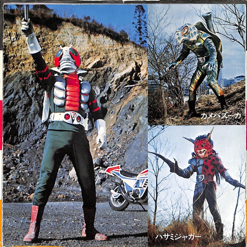 仮面ライダーV3（7inchシングル） | Books Channel Music Shop