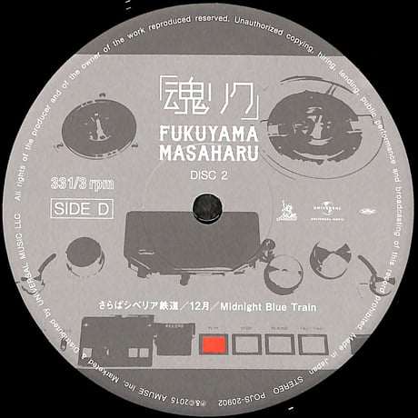 福山雅治 / 魂リク [※国内盤,品番:POJS-20901/2,2枚組］(LPレコード)