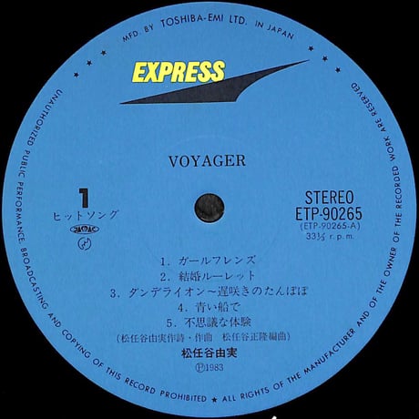 松任谷由実 / ボイジャー [※国内盤,品番:ETP-90265］(LPレコード)
