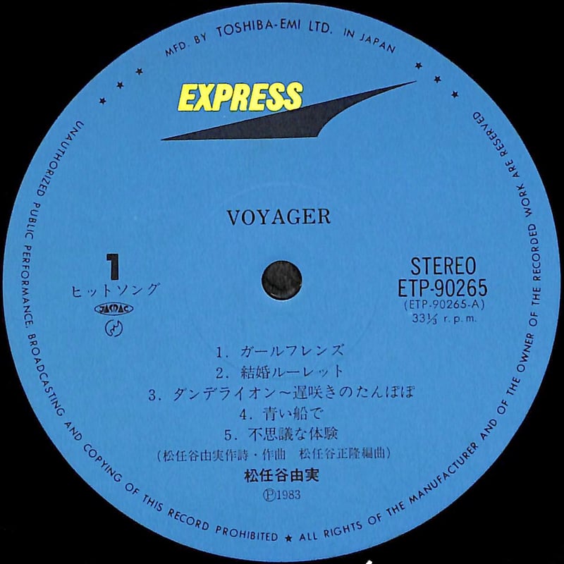 松任谷由実 / ボイジャー [※国内盤,品番:ETP-90265］(LPレコード) | Boo