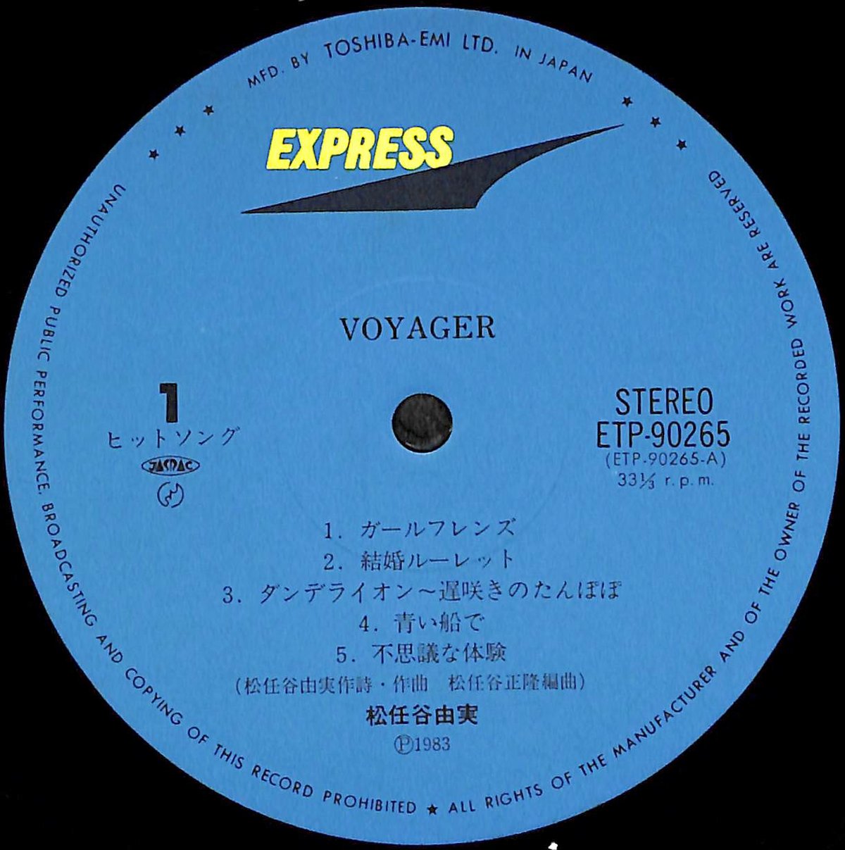 松任谷由実 / ボイジャー [※国内盤,品番:ETP-90265］(LPレコード) | Boo