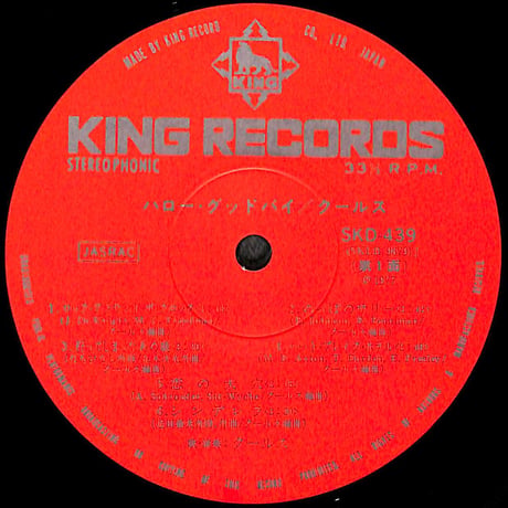クールス / ハロー・グッドバイ [※国内盤,品番:SKD 439~440,2枚組］(LPレコード)