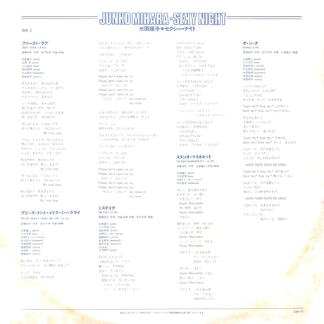 三原順子 / セクシー・ナイト [※国内盤,品番:K28A-45,クリスタル・ゴールド盤］[ポスター付き](LPレコード)