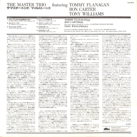 ザ・マスター・トリオ / マイルストーンズ  [※国内盤,品番:KUX-183-B］(LPレコード)