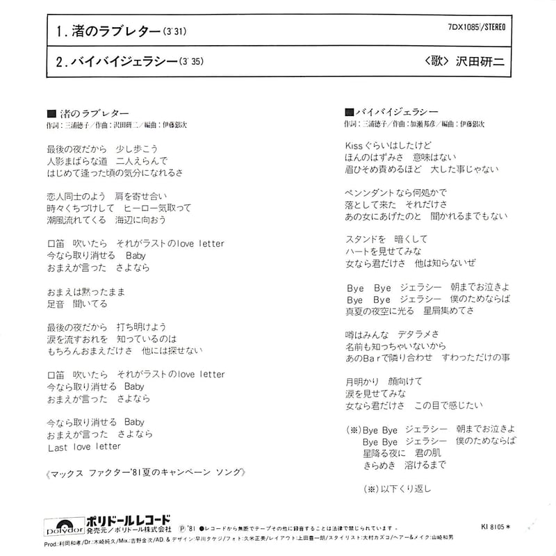出M9423★　沢田研二　ファンクラブ会報　不協和音　VOL.1～4の4冊 沢田研二公式ファンクラブ会報『不協和音』4冊セット - メルカリ
