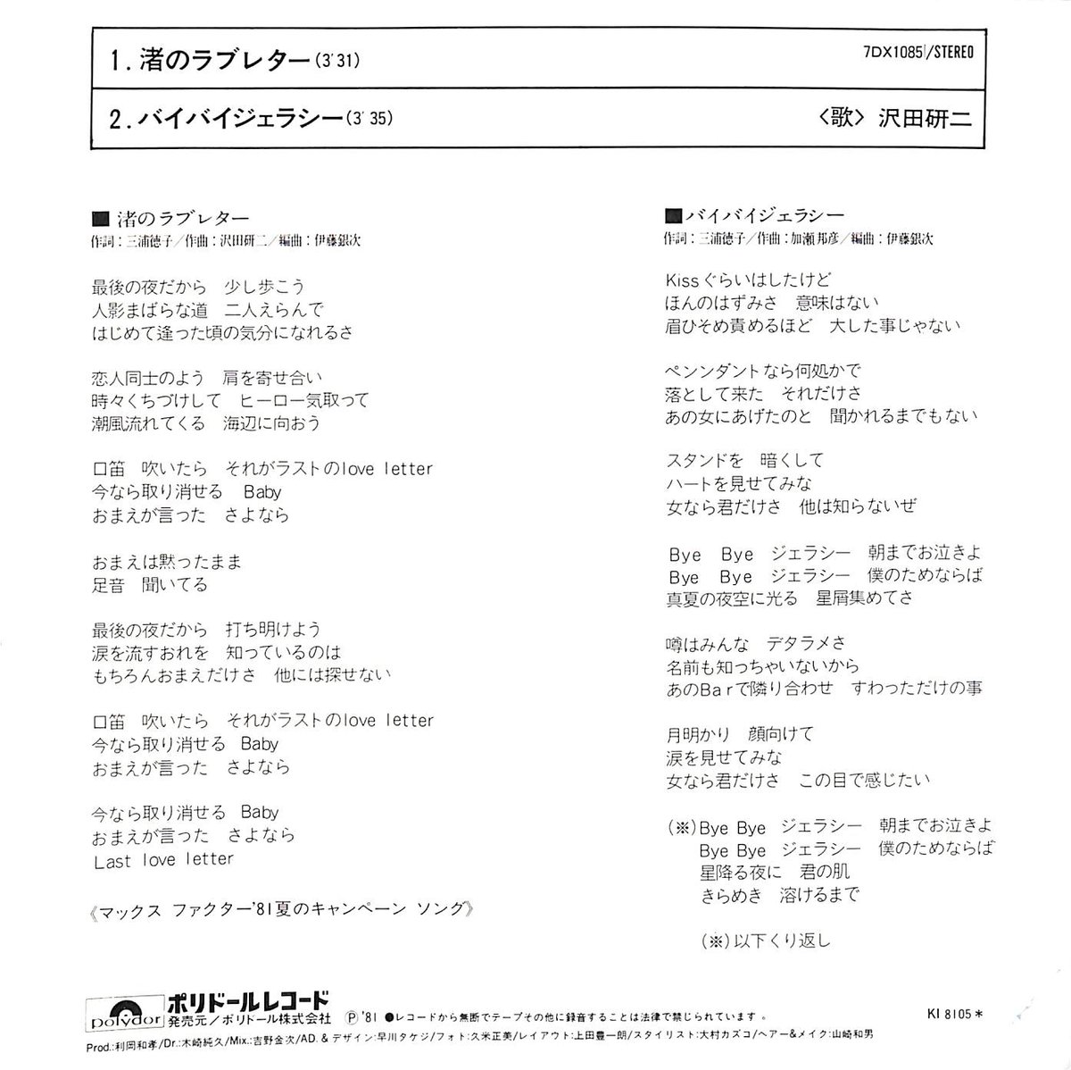 出M9423★　沢田研二　ファンクラブ会報　不協和音　VOL.1～4の4冊 沢田研二 KENJI SAWADA With Jazz Master Live 1990:10;28 - YouTube