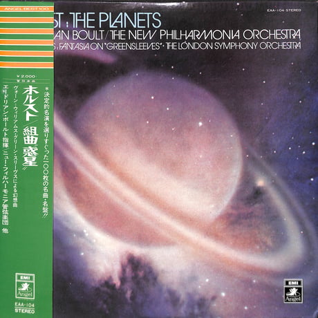 エードリアン・ボールト / ホルスト:組曲"惑星" [※国内盤,品番:EAA-104］(LPレコード)
