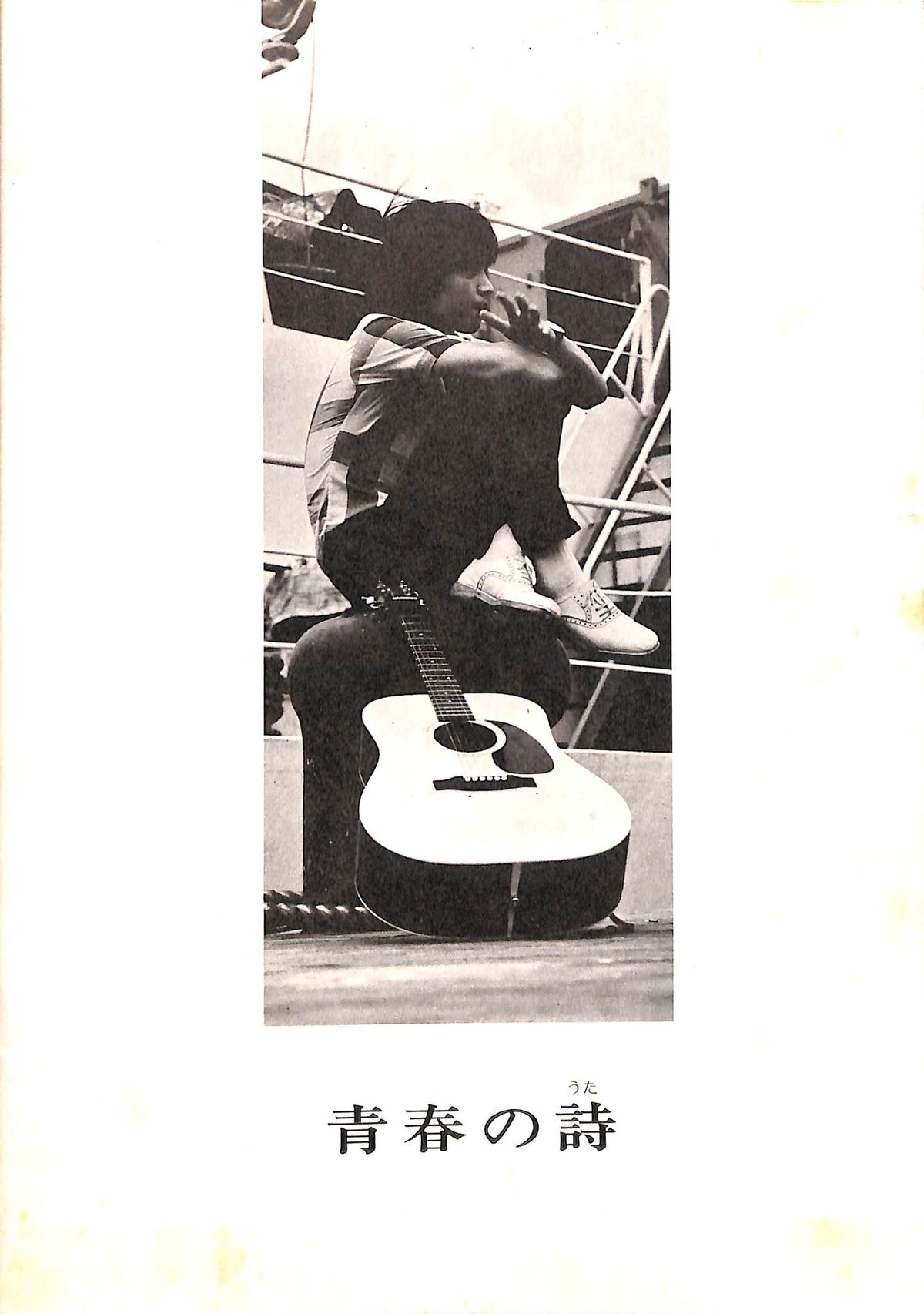 コンプ＊吉田拓郎／よしだたくろうLPまとめて22枚＊青春の詩〜俺の愛