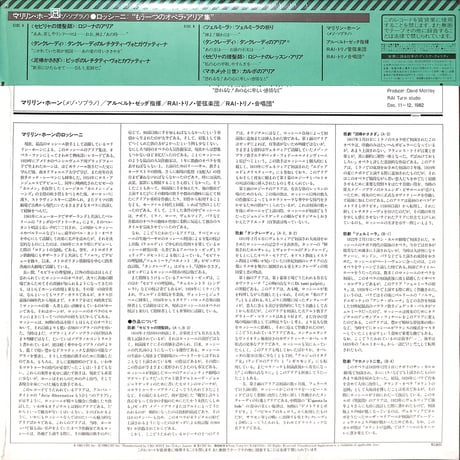 マリリン･ホーン / ロッシーニ:"もう一つのオペラ･アリア集" [※国内盤,品番:28AC 1790］(LPレコード)