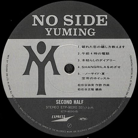 松任谷由実 /ノーサイド [※国内盤,品番:ETP-90310］(LPレコード)