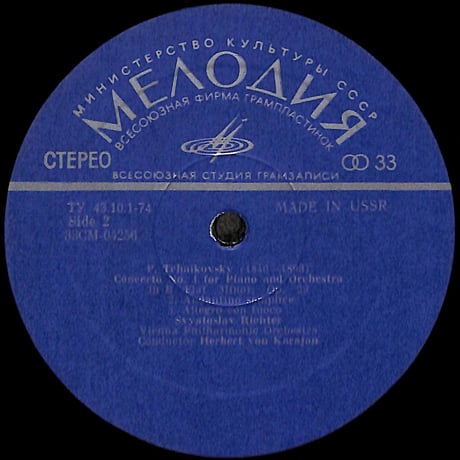 カラヤン / Tchaikovsky:Concerto No.1 For Piano And Orchestra [※輸入盤,生産国:USSR,品番:CM 04255-6］(LPレコード)