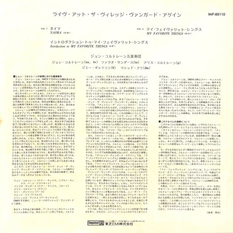 ジョン・コルトレーン / Live At The Village Vanguard Again!［※国内盤,品番:IMP-88110］(LPレコード)