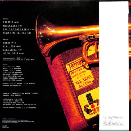 タイガー大越 / タイガーズ・バク [※国内盤,品番:VIJ-28009］(LPレコード)