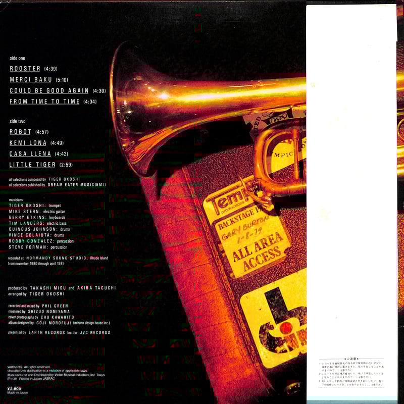 タイガー大越 / タイガーズ・バク [※国内盤,品番:VIJ-28009］(LP