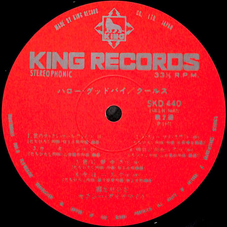 クールス / ハロー・グッドバイ [※国内盤,品番:SKD 439~440,2枚組］(LPレコード)