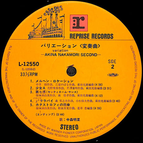 中森明菜 / バリエーション〈変奏曲〉 [※国内盤,品番:L-12550］ (LPレコード)