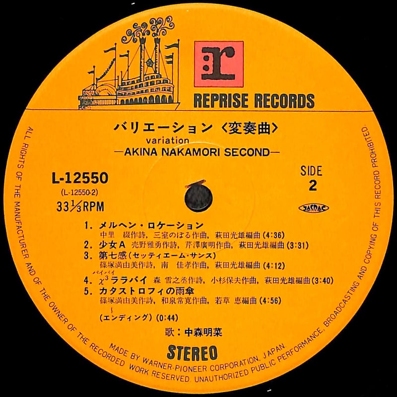 中森明菜 / バリエーション〈変奏曲〉 [※国内盤,品番:L-12550］ (LP