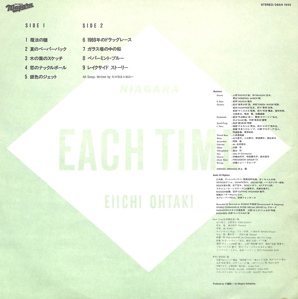 大滝詠一 / Each Time [※国内盤,品番:28AH 1555］(LPレコード) |