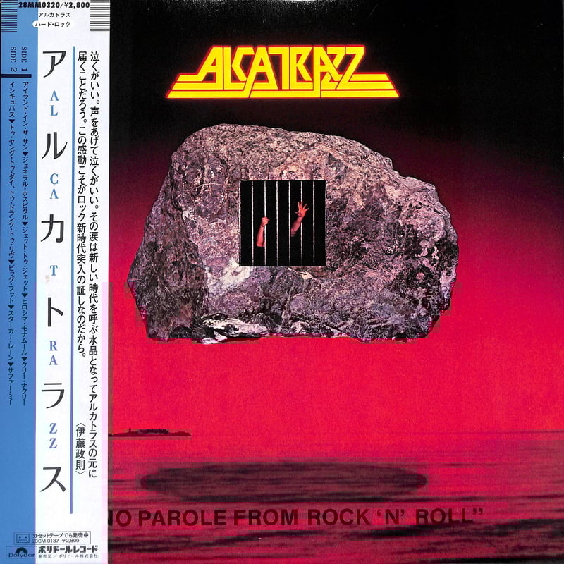 アルカトラス / No Parole From Rock 'N' Roll [※国内盤,品番: