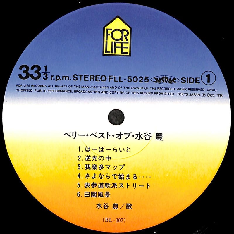 水谷豊 / ベリー・ベスト・オブ・水谷豊 [※国内盤,品番:FLL-5025］(LP