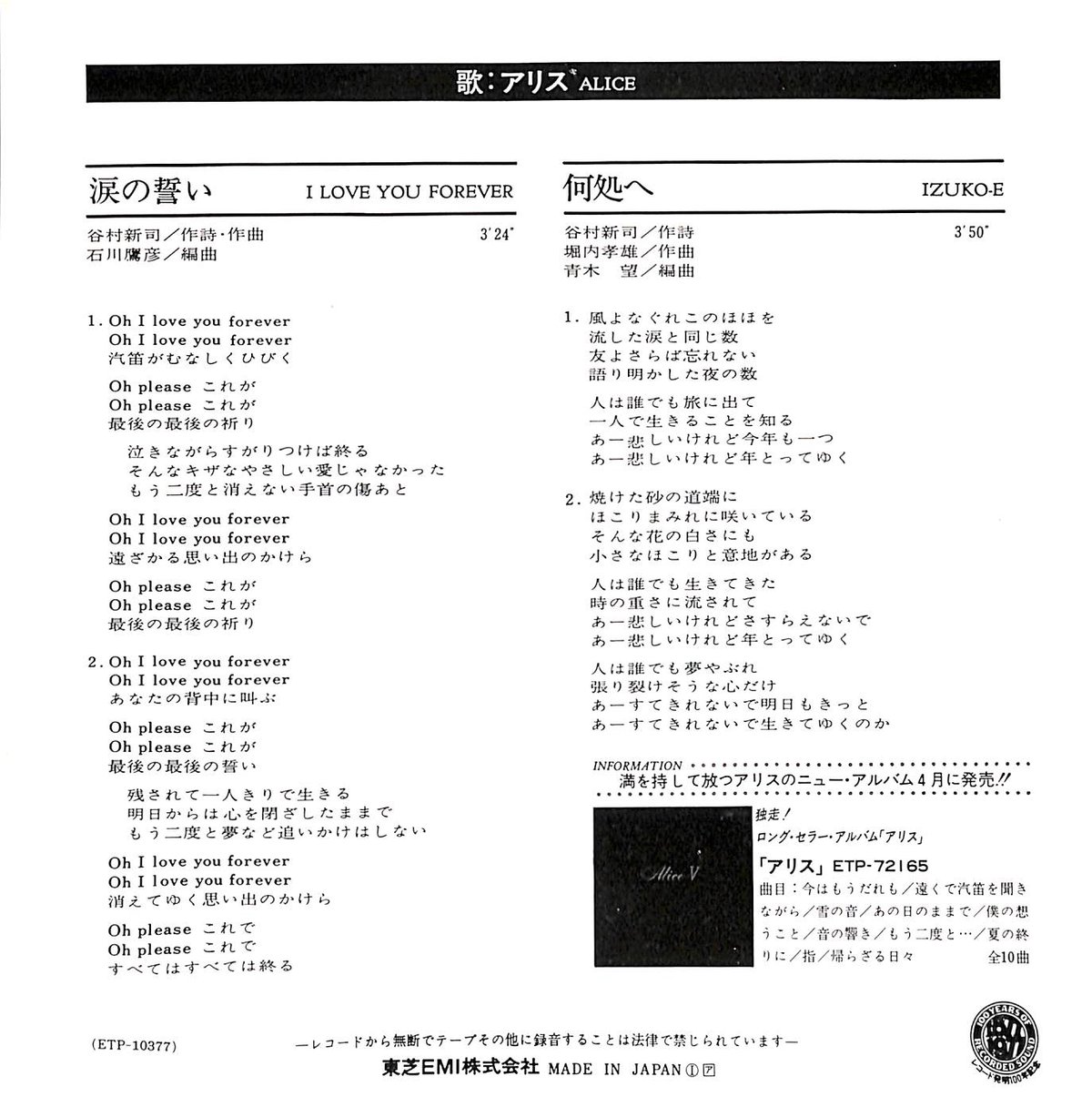 INI リリイベシリアルコード 21口 INI リリイベシリアルコード 21口 INI シリアル シリアルコード