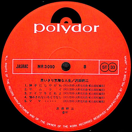 沢田研二 / 思いきり気障な人生 [※国内盤,品番:MR 3090］(LPレコード)