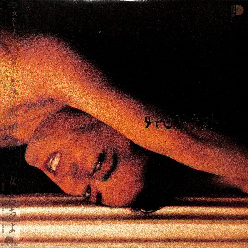 沢田研二 / 女たちよ [※国内盤,品番:28MX 1149］(LPレコード