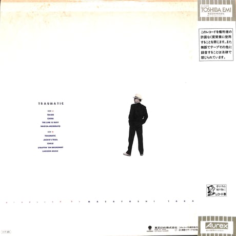 高中正義 / トラマティック極東探偵団 [※国内盤,品番:WTP-90340］(LPレコード)