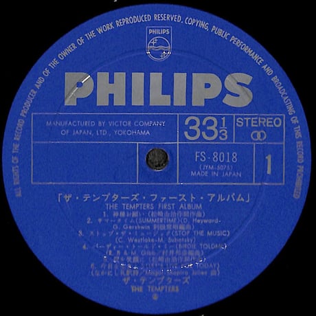 ザ・テンプターズ / First Album [※国内盤,品番:FS-8018］(LPレコード)