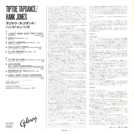 ハンク・ジョーンズ / ティプトゥ・タップダンス [※国内盤,品番:SMJ-6254］(LPレコード)