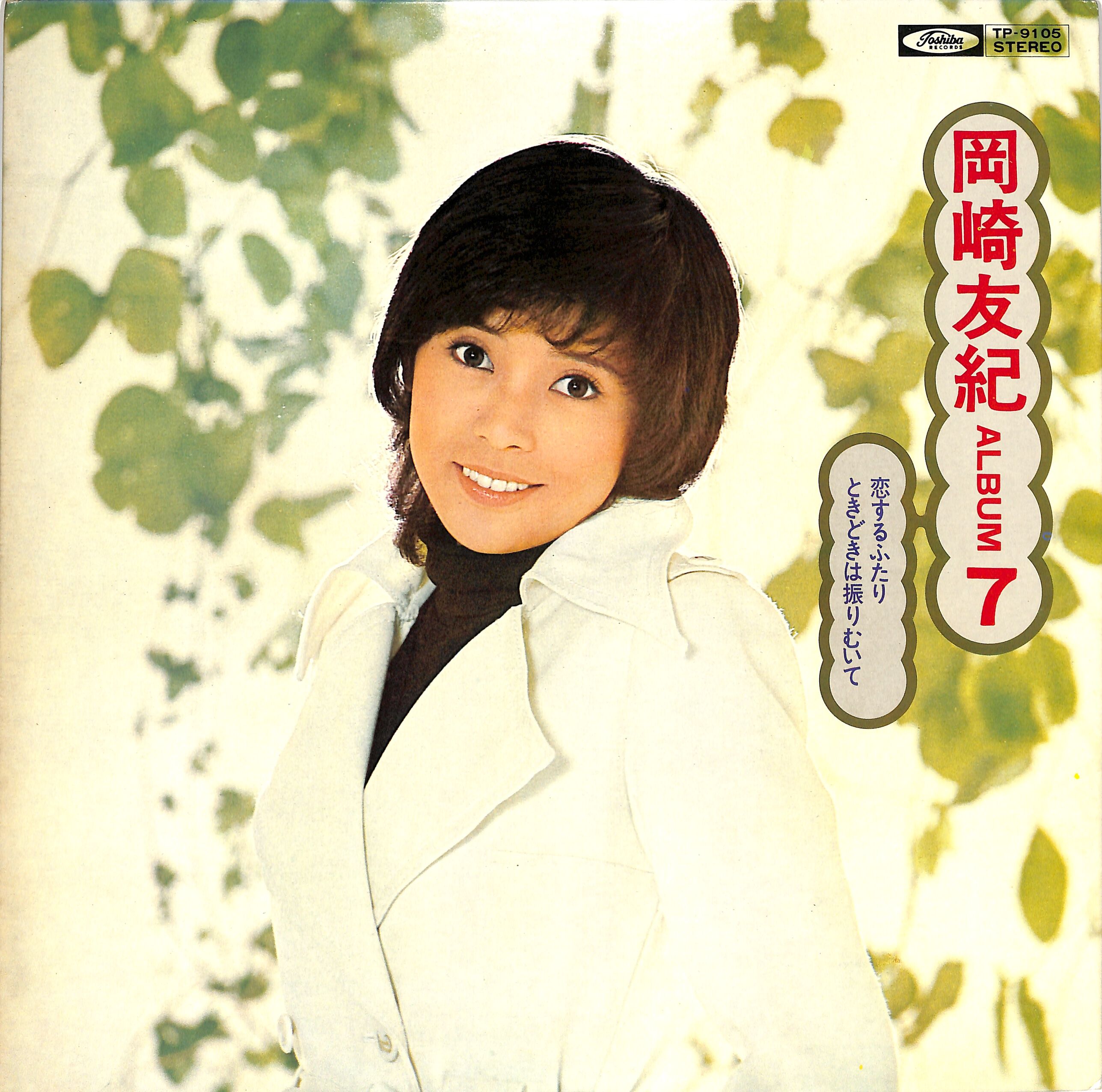 OOPS レコード LP 住友紀人 original