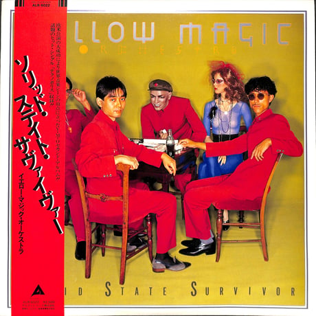イエロー・マジック・オーケストラ / Solid State Survivor［※国内盤,品番:ALR-6022］(LPレコード)