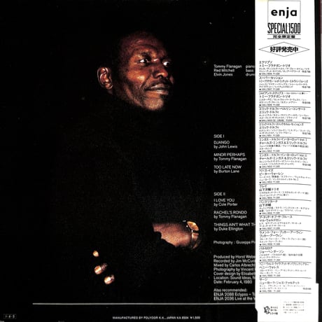 トミー・フラナガン,エルヴィン・ジョーンズ,レッド･ミッチェル / スーパー・セッション [※国内盤,品番:15MJ 9047］(LPレコード)