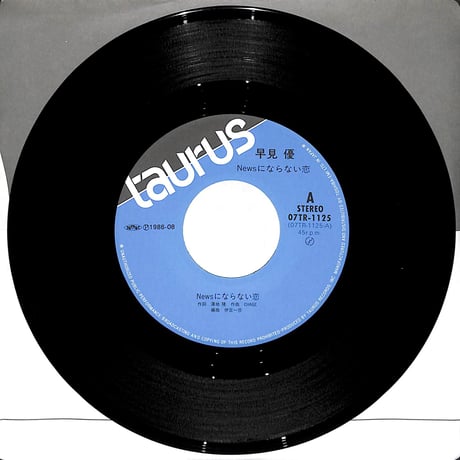 早見優 / Newsにならない恋［※日本盤 品番:07TR-1125］(7inchシングル)