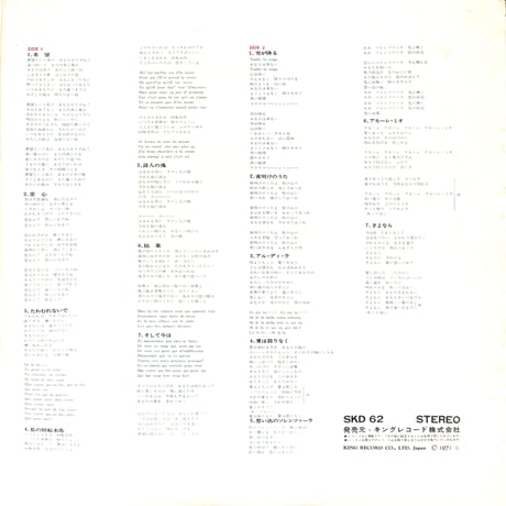 岸洋子 / 岸洋子デラックス VOL.2 [※国内盤,品番:SKD-62］(LPレコード)