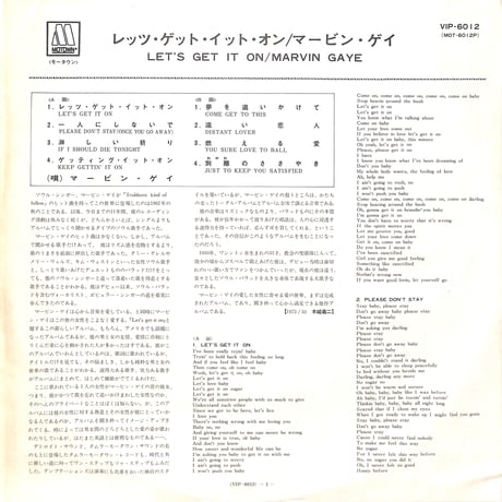 マービン・ゲイ / レッツ・ゲット・イット・オン [※国内盤,品番:VIP-6012］[特大ポスター付き](LPレコード)