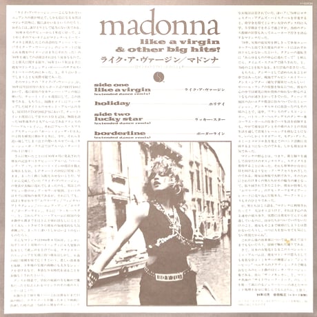 マドンナ / ライク・ア・ヴァージン [※国内盤,品番:P-6206,45RPM］(LPレコード)