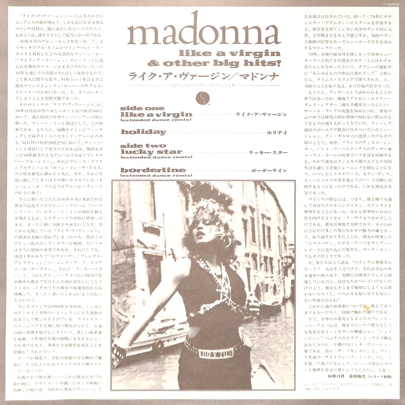 マドンナ/ライク・ア・ヴァージン(12インチ・クラブ・ミックス)国内盤 81Q0w-jQ5cL._UF1000,1000_QL80_.jpg