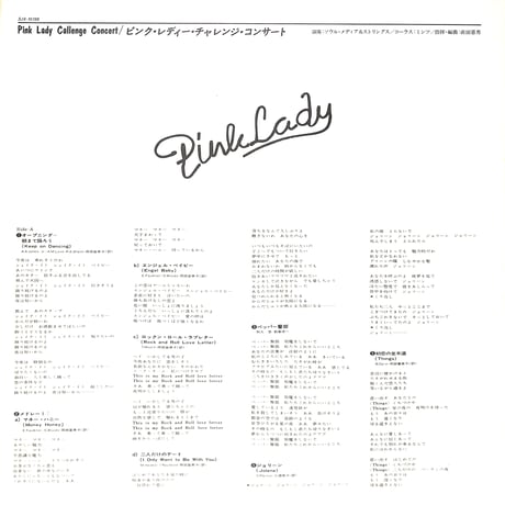 ピンク・レディー / チャレンジ･コンサート [※国内盤,品番:SJX-10195］(LPレコード)