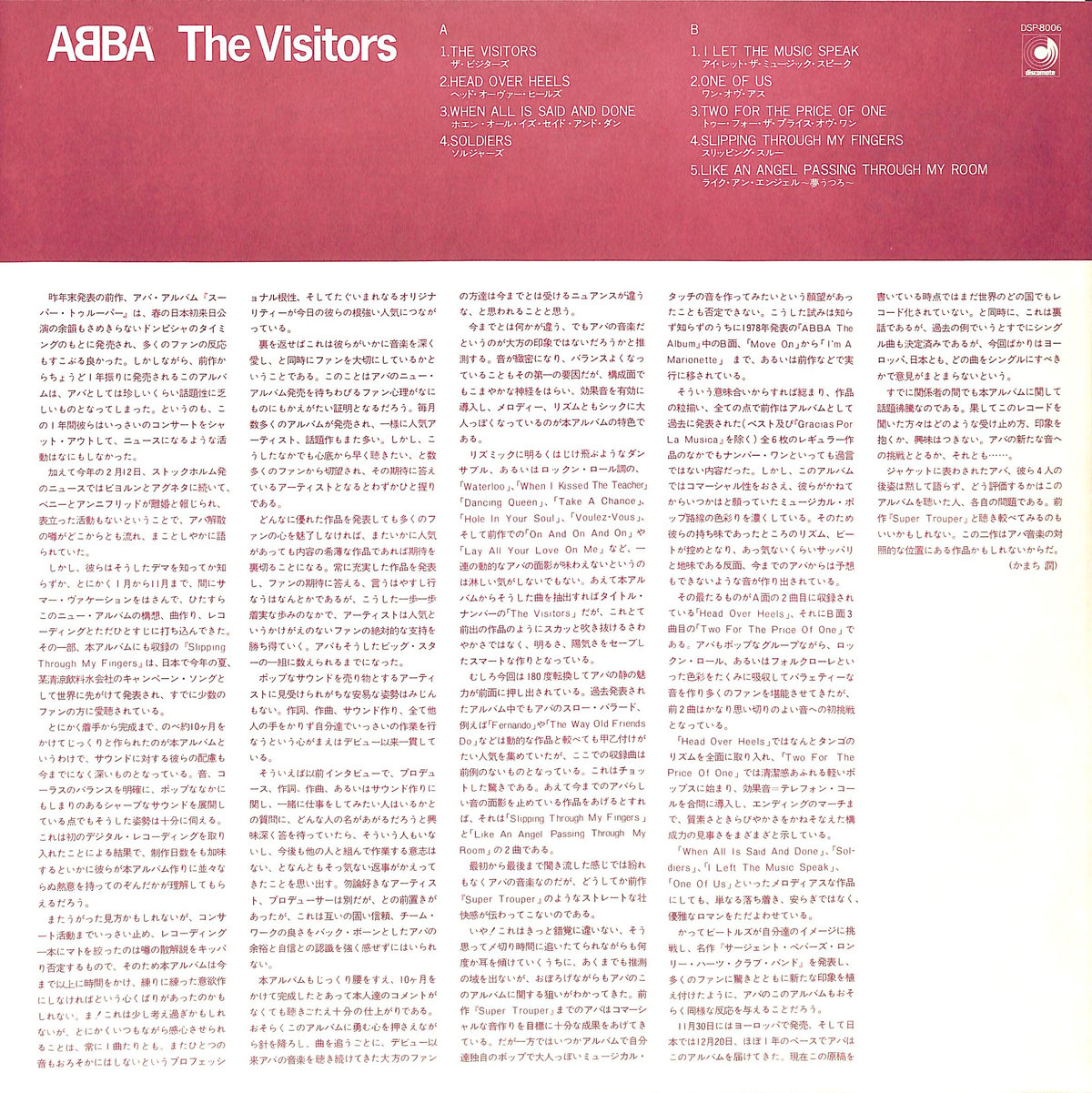 アバ / ザ・ビジターズ [※国内盤,品番:DSP-8006］(LPレコード) | Books